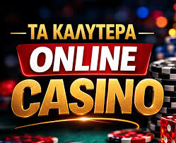 Φρουτάκια Χωρίς Ταυτοποίηση Η Νέα Τάση στα Διαδικτυακά Καζίνο